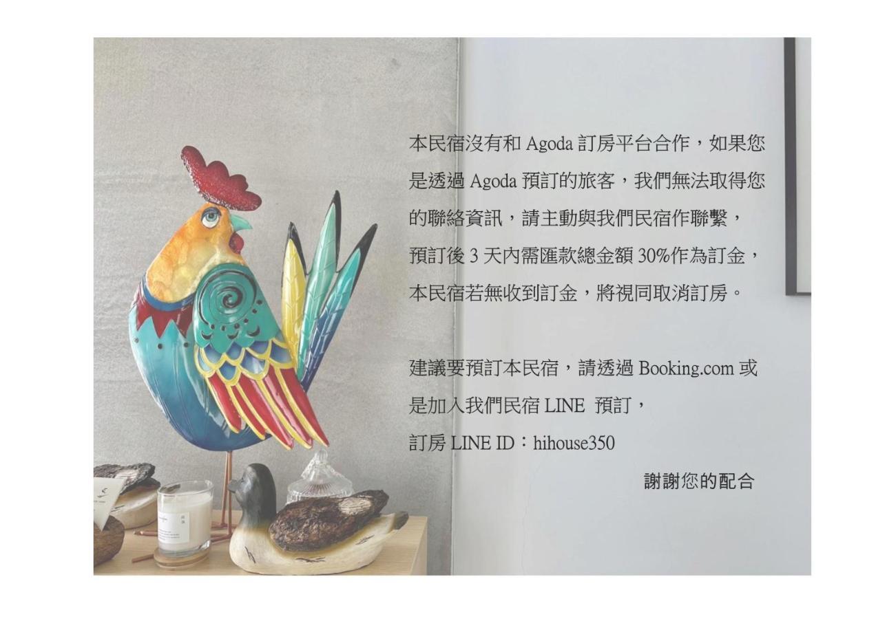 海宅日记民宿 马公 外观 照片